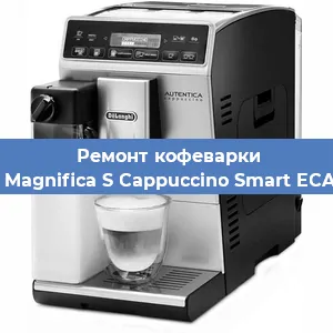 Чистка кофемашины De'Longhi Magnifica S Cappuccino Smart ECAM 23.260B от кофейных масел в Тюмени